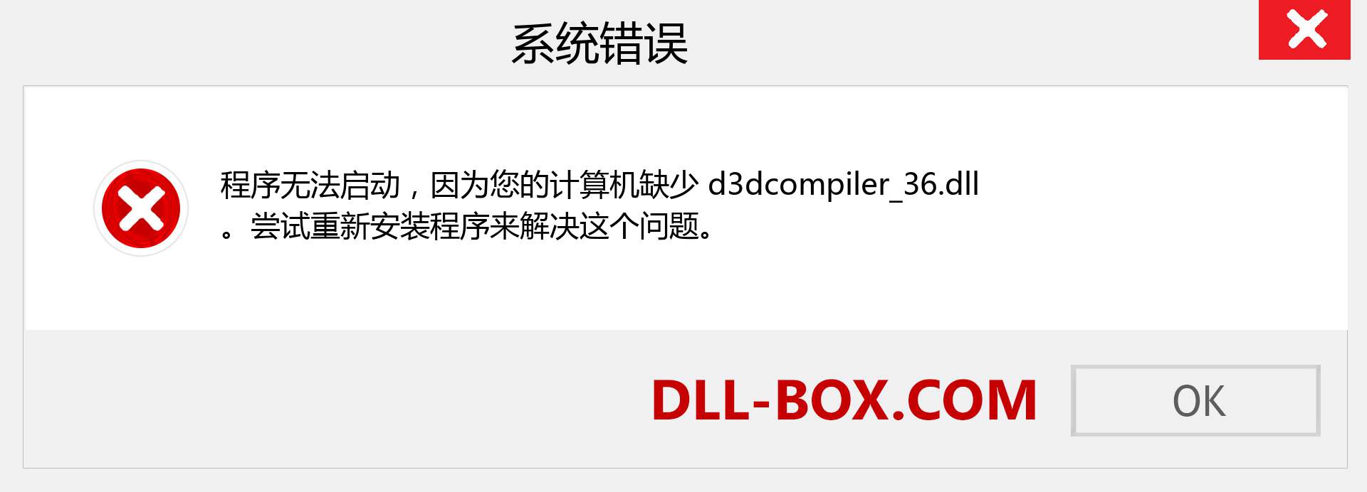d3dcompiler_36.dll 文件丢失？。 适用于 Windows 7、8、10 的下载 - 修复 Windows、照片、图像上的 d3dcompiler_36 dll 丢失错误